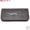 Fuji Mt. Scissors, Japanese Scissors Maker, Cut Scissors, Senning Scissors,
