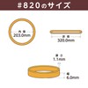 Rubber Band #820 < 1.8 oz (50 g) Transparent Bag