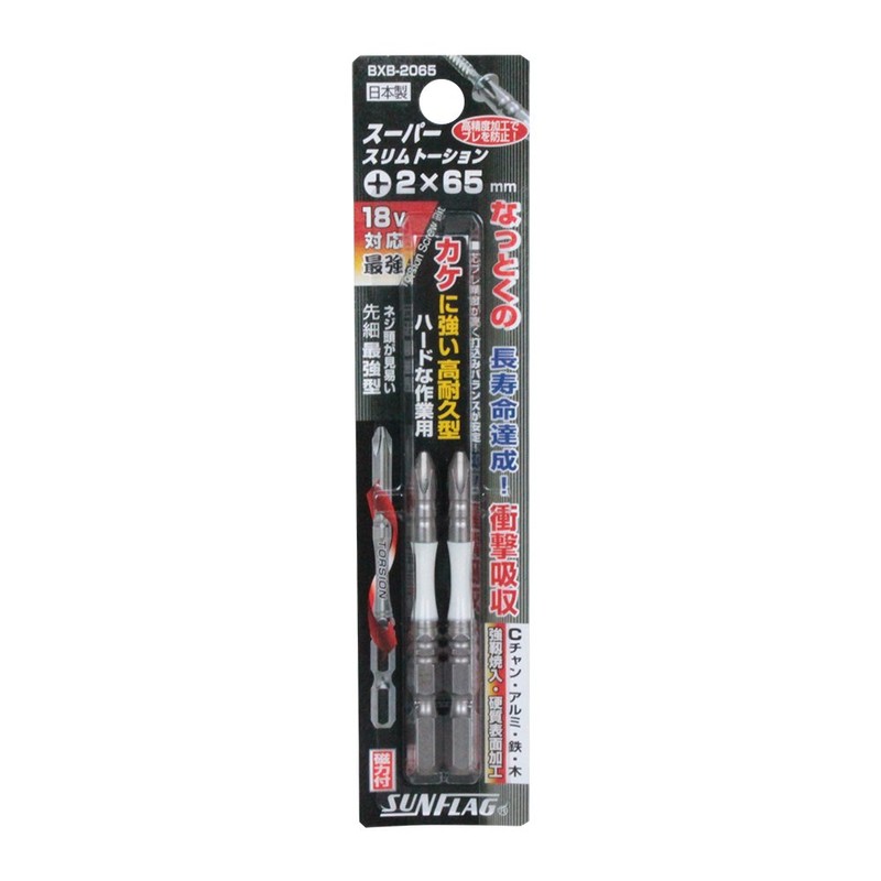 Super Slim Torsion Bit with Steps, Set of 2, #2X65