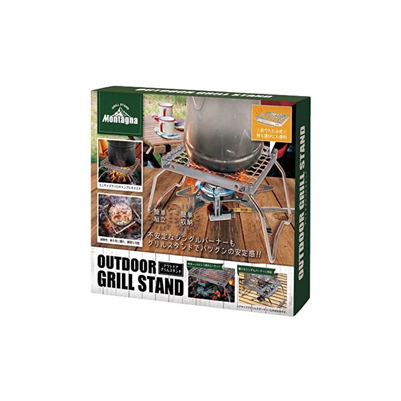 HAC Outdoor Grill Stand W25 x D18 x H12 cm