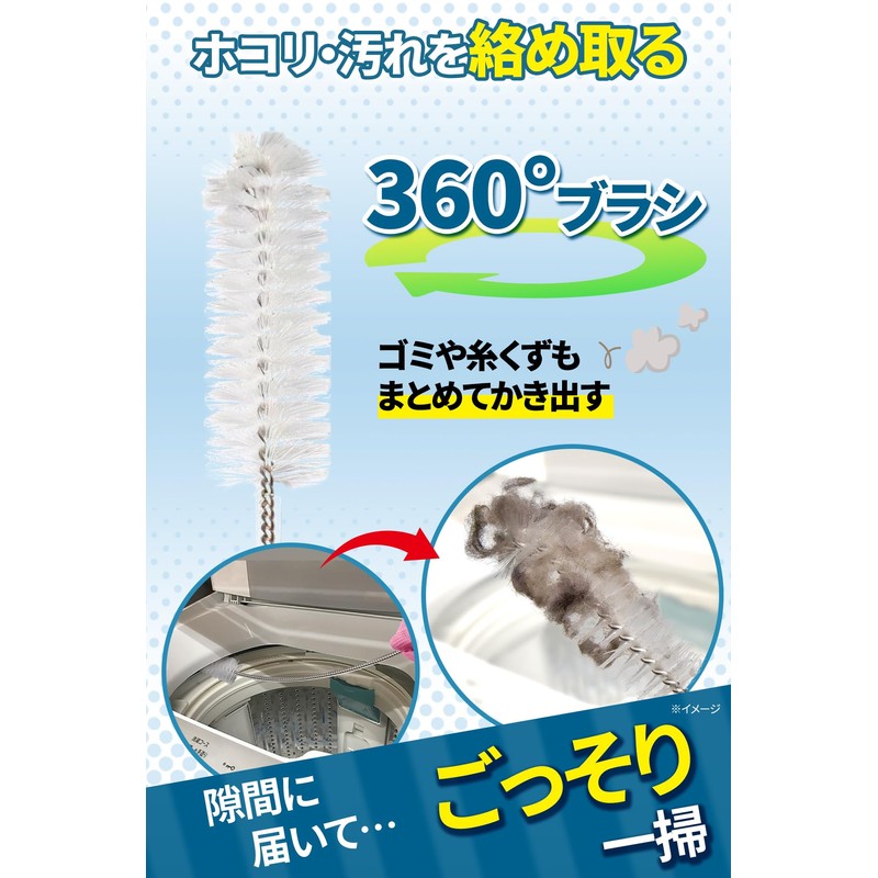 【Compatible with Panasonic AXW22R-9DA0】Cleaning Brush for Drum Washing Machine and