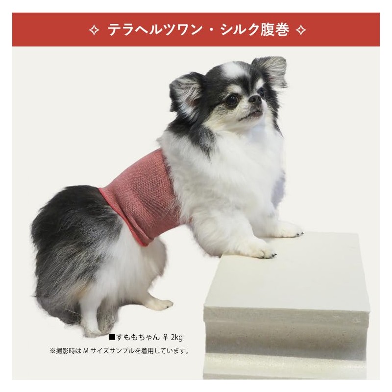 Cucouture THZ Silk Haramaki Pink M 2023 Autumn Winter Dog