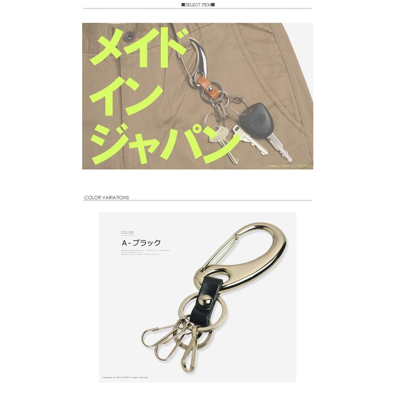 LIMITED SELECT M75 Genuine Leather, Made in Japan, Carabiner, Key