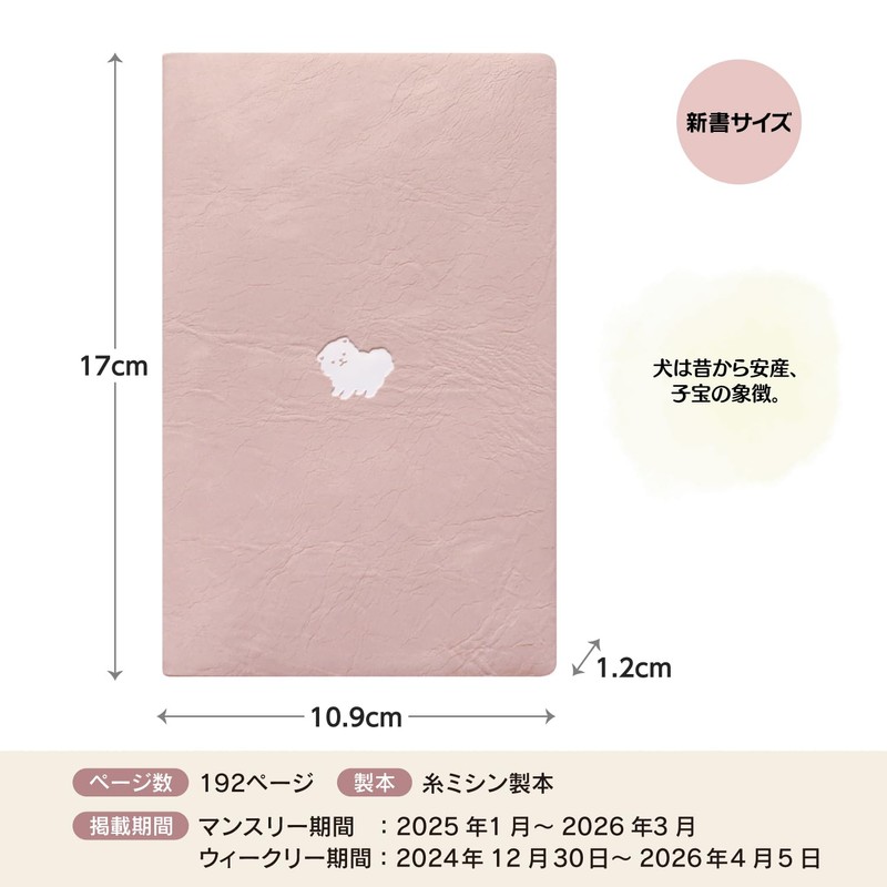 Elcomune Matka DR-WS-149 Notebook, Begins in January 2025, New Book,