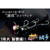 JACKALL Tenya Bin Bintenya Tai Dream No. 10, Medium, Spark
