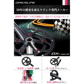 Driveline DXrace B Type Crankset for Bicycles, Crank & Bash Guard/Chainring Guard BCD 5.1 inches (130 mm) (46T, Black, Black)
