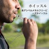 Doyime Whistle, Emergency Whistle, Titanium Whistle, Rescue Whistle, Emergency Survival