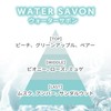 Harukado 3693 Watersabon Car Air Freshener for Car