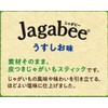 Jagabee Calbee Stand Pouch Jagabee Subtle Flavor, 1.4 oz (40
