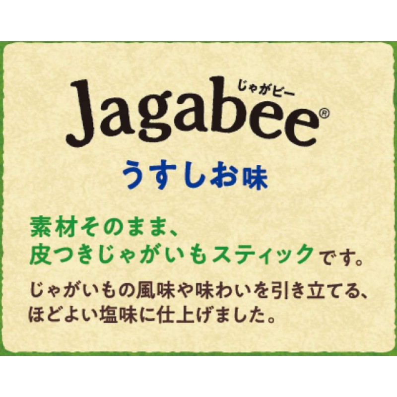 Jagabee Calbee Stand Pouch Jagabee Subtle Flavor, 1.4 oz (40
