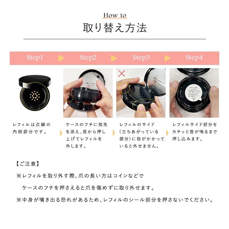 CEFINE Silky Wet Liquid Reffi (01 Light Skin Color)