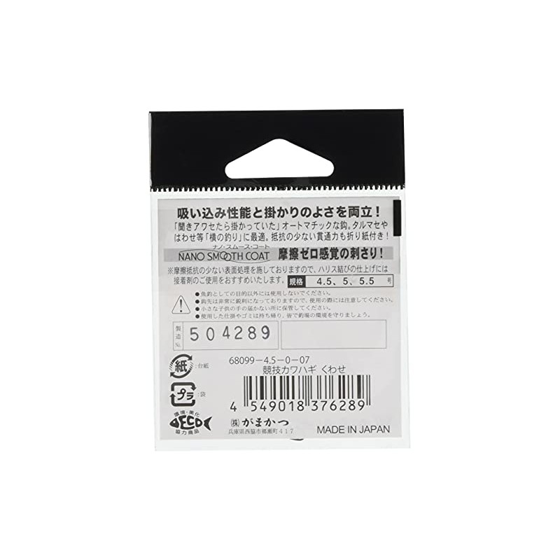 Gamakatsu Competition Kawahagi Hook Kwasse No. 4.5 fishing hook