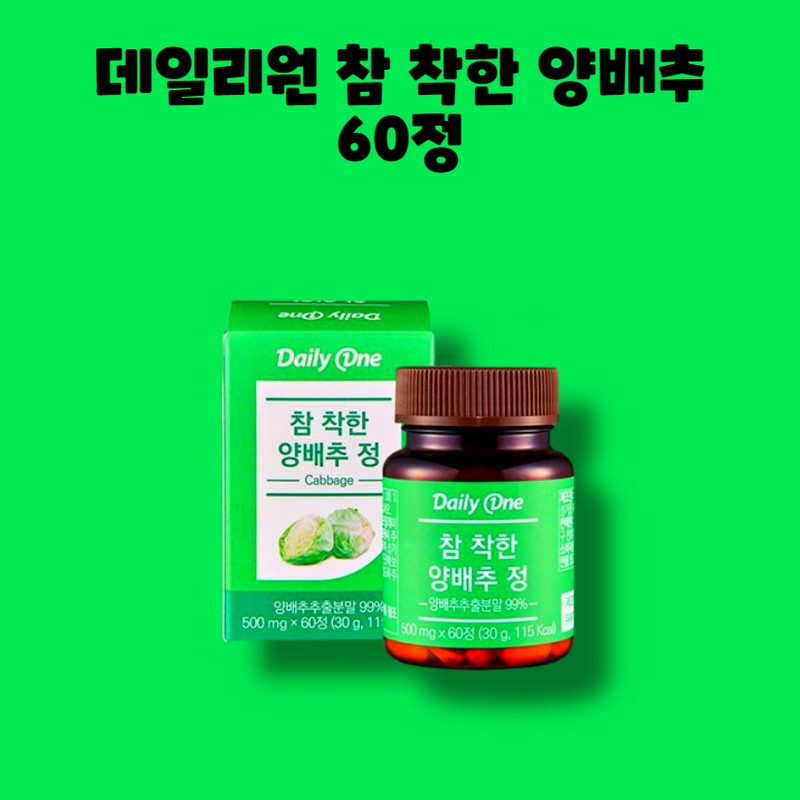 Daily One Very Good Cabbage Jeonghwan Extract Powder 60 /