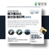 All-in-one multi-pack nutritional supplement, one daily multivitamin nutritional supplement, 30 packets / 올인원 멀티팩 영양제 하루한포 종합비타민 영양제 30포
