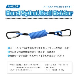 Taka Sangyo A-0107 Hard Spiral Rod Holder Light Blue Size: Approx. 9.1 inches (23 cm) (excluding carabiner)