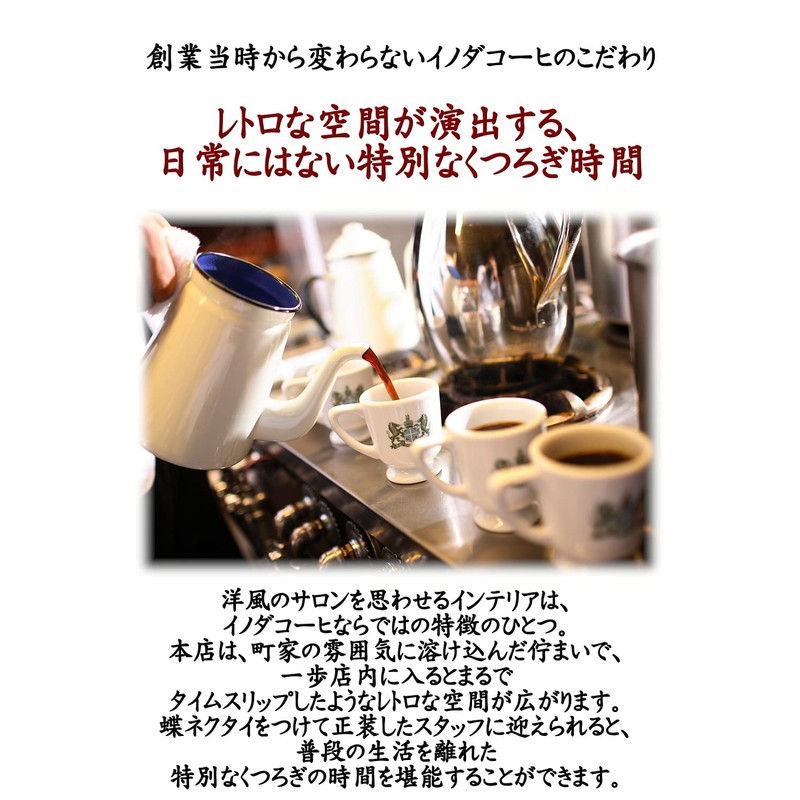 Key Coffee Drip On Kyoto Inoda Coffee, Original Blend, 5