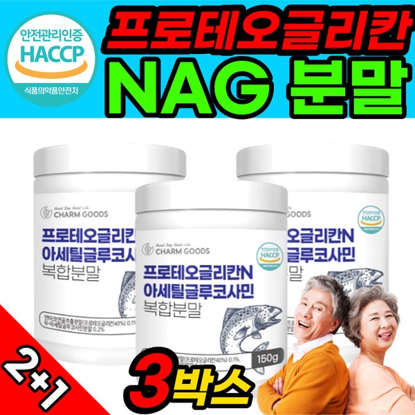 [On Sale] Prytheoglycan Proteoglycan Nag Glucosamine Powder 3pcs Salmon Nose