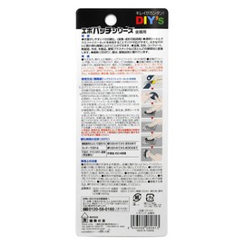 Architectural Friend EP-G3 Epopatch Series for Metal