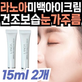 Dark circle management Lanoa Absolute Eye Cream Dryness Moisturizing Care Pigmentation Home Shopping Makeup Base Basic Cosmetics / 다크서클 관리 라노아 앱솔루트 아이크림 건조 보습 케어 색소침착 홈쇼핑 메이크업 베이스 기초 화장품 스