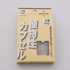 Matsuya MP Vegetable Capsule No. 3