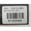 小熊 Place Note 小丸 Stickers (No. 7005), 8 X/8 cm North Island