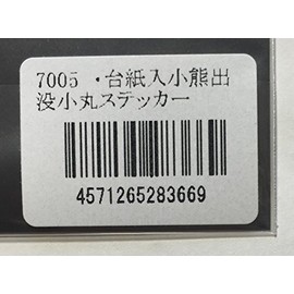 小熊 Place Note 小丸 Stickers (No. 7005), 8 X/8 cm North Island