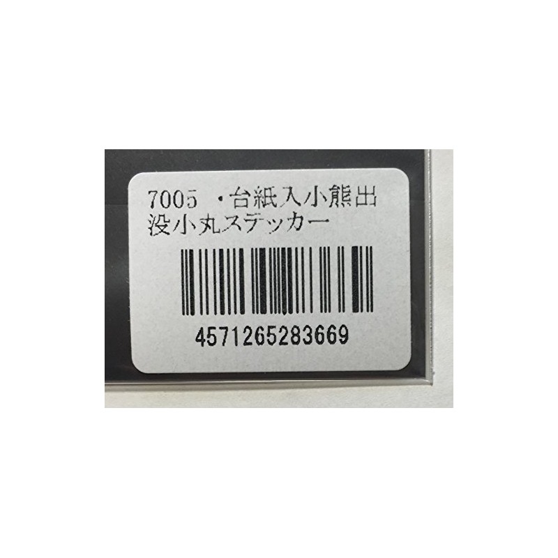 小熊 Place Note 小丸 Stickers (No. 7005), 8 X/8 cm North Island