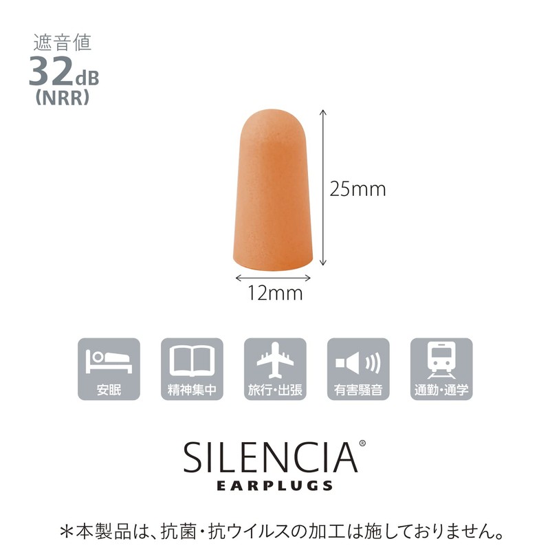 Miss Silencia Earplugs Simple Package 12 Pairs
