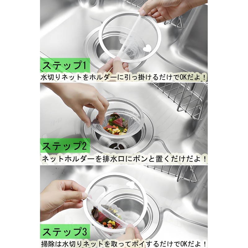 Drain Net Holder for Kitchen, Drainage Gutters, Garbage Receptor, Stainless