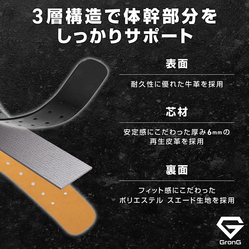 GronG Training Belt, Wide Type, Power Belt, Muscle Training, Lifting