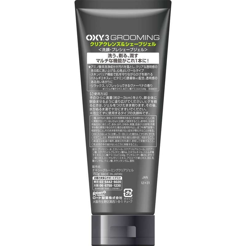 Oxy 3 Grooming Clear Cleansing & Shaving Gel 5.3 oz