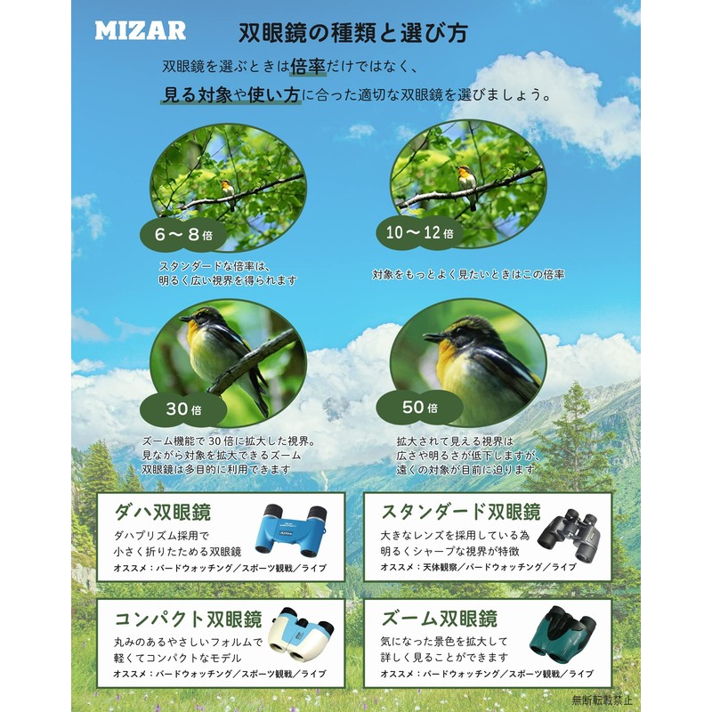 Misar Tech Compact Free Focus Binoculars 6x 18mm Caliber CB-101