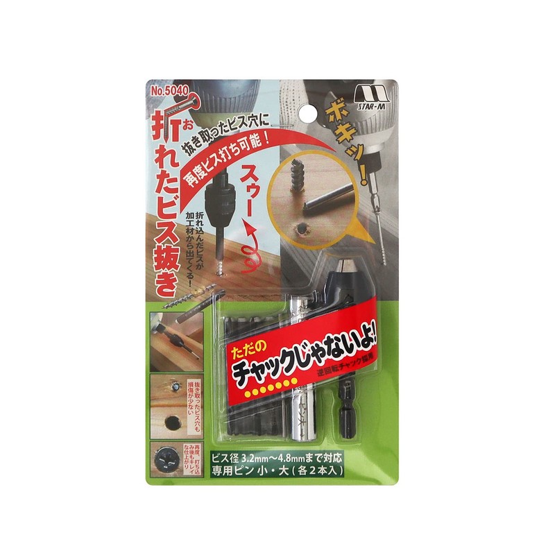 Star-M 5040 Broken Screw Remover, 0.25 inch (6.35 mm) Hex