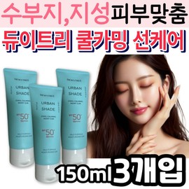 Dewytree Cool Calming Moisture Sun Care Urban Shade, a large capacity, non-sticky, white cast home shopping UV protection product for oily skin / 수부지 지성 피부 맞춤 듀이트리 쿨 카밍 수분 선 케어 어반쉐이드 대용량 끈적임 백탁 없는 홈쇼핑 자외선