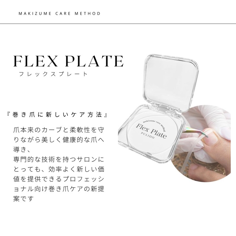 11.8 inches (30 cm) Flex Plate for Nail Care with