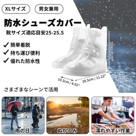 CAPASTEC Shoe Cover, Waterproof, Medium Size, 10.2 inches (26 cm), Rain Shoe Cover, Compatible Shoe Size Estimated 9.1 - 9.3 inches (23 - 23.5 cm), White