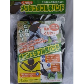 Saito Twine Mesh Double Hanging Band for Grass Trimming with Waist Cover