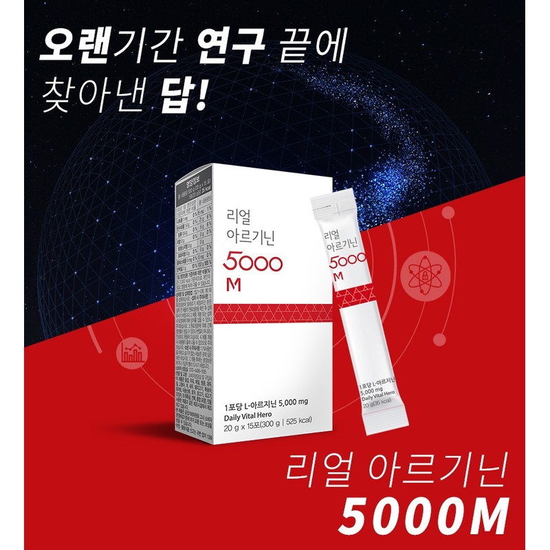 (2 boxes) High-content Muscle Bbangbang Real Arginine 5000mg (20g x