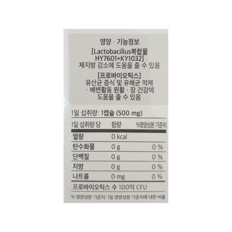 Celtiva Probiotic Diet 500mg 30 Capsules B / 셀티바 프로바이오틱