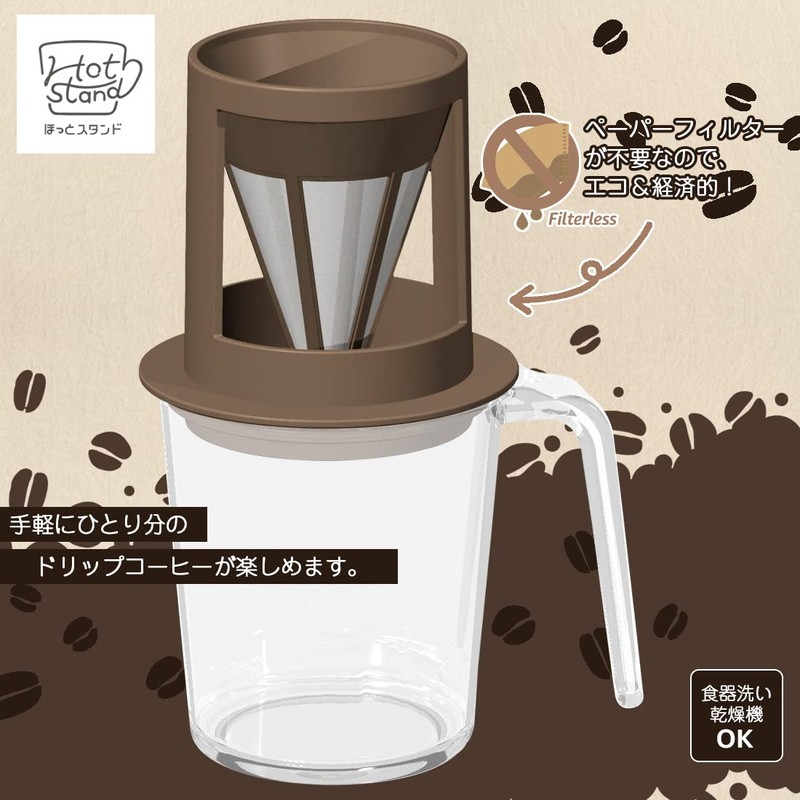 Shimomura Industry HS-602 Hot Stand, Filterless Dripper & Cup, Dishwasher