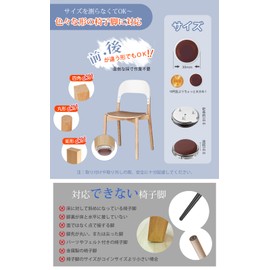 SKYFLY Chair Leg Cover, Chair Foot Cover, Slip-Resistant Chair Leg Cap, Chair Leg Cover, No Choosing Size, Furniture Slider, Fluorinated, Anti-Scratch, Anti-Tear, Wood Legs Chair Cover, Multi Size