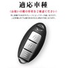 LETINGFAR Key Case for Nissan, Smart Key Case, Key Cover,