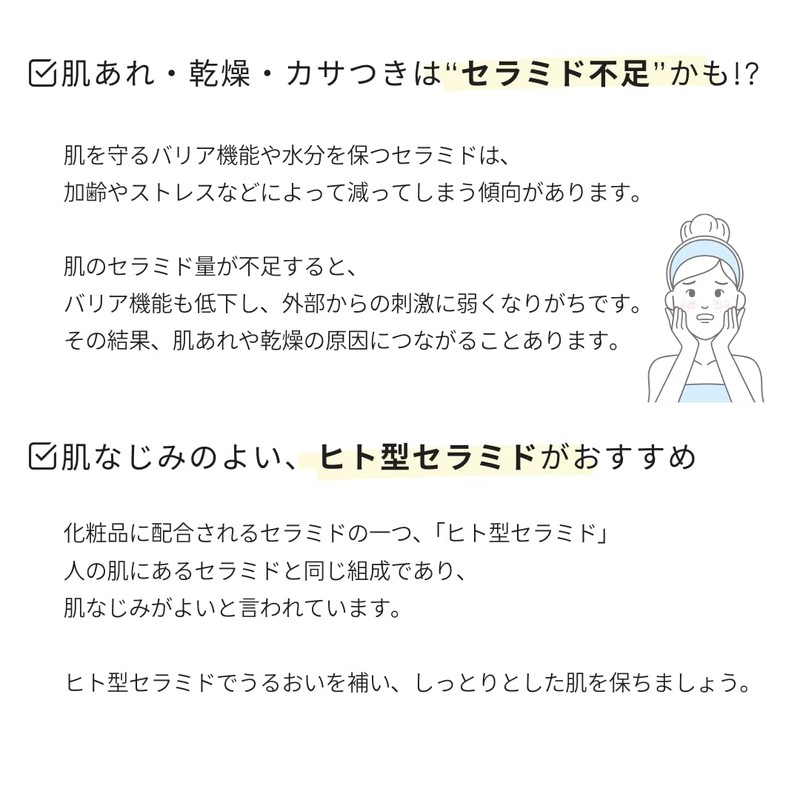 セララボ【セラキュアローション（120mL）】 化粧水 セラミド 敏感肌 乾燥肌 ヒト型セラミド 保湿 スキンケア かずのすけ開発 CeraLabo【CeraCure
