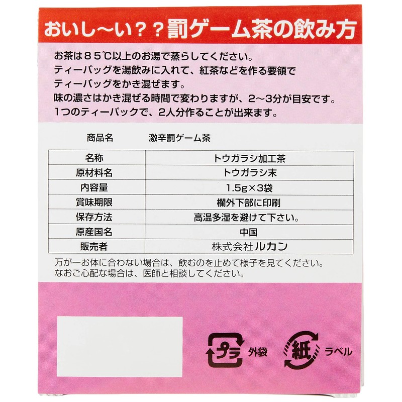 Jig Party Joke Goods Punishment Game Tea Super Spicy Game