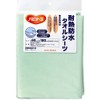 ハビナース 耐熱防水タオルシーツ