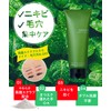 GREEP Cleansing Gel Makeup Remover [W Face Wash Necessary, Eyelash