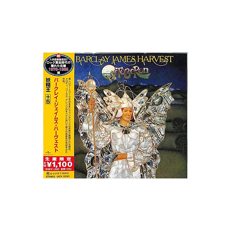 妖精王+5(限定盤)