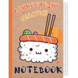 Genkouyoushi Practice Notebook: : Pages For Practicing Hiragana Katakana and Kanji