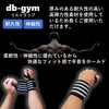 db-gym Wrist Wraps, Set of 2, Wrist Strap, Muscle Training,