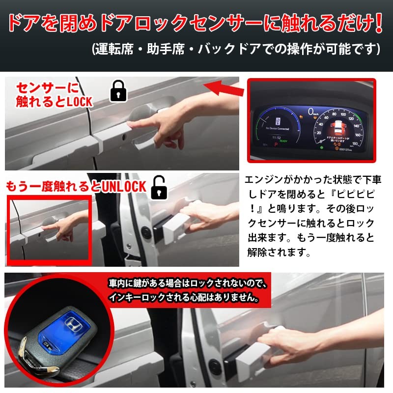 Step Wagon, Lock Kit with Engine Mounted, Idling Door Lock,